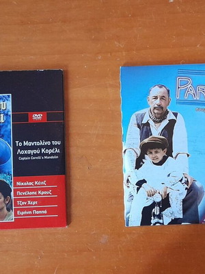 2 DVD pack Captain Corelli's Mandolin and Cinema Paradiso new
