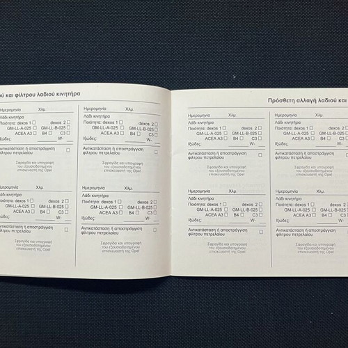 Opel Genuine Book Service like new, Maintenance Record Book 2012-2016