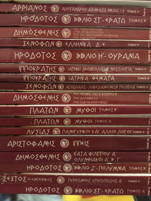 Αρχαίοι συγγραφείς μεταχειρισμένοι, πακέτο 37 βιβλία