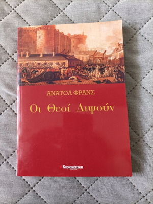 Book The Gods Are Thirsty Anatole France used, slightly yellowed pages