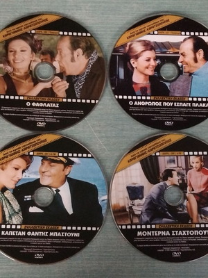 Karagiannis - Karatzopoulos Four DVD Movies Set Like New, Dubbed