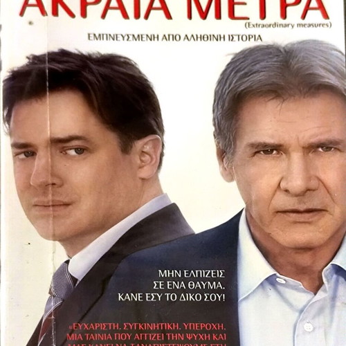 Extraordinary Measures DVD drama movie used with Harrison Ford and Brendan Fraser