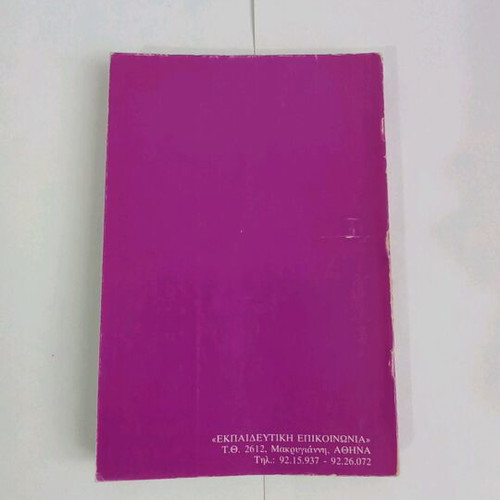 History of Teacher Unionism by Nik. A. Valsamopoulos new