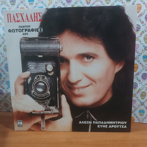 Paschalis Pantou Fotografies Sou vinyl record used, laiko