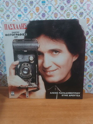 Paschalis Pantou Fotografies Sou vinyl record used, laiko