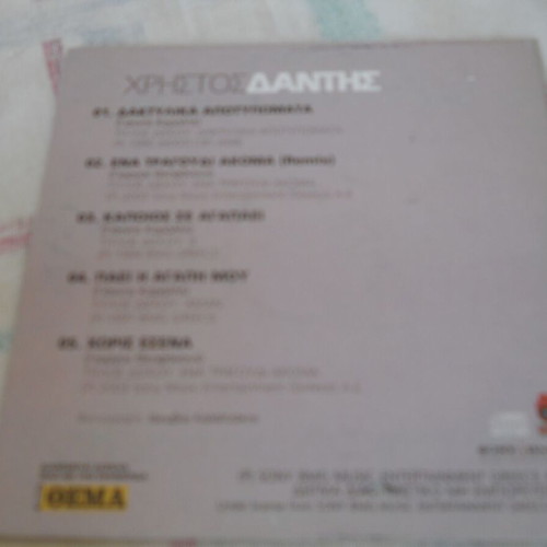 Christos Dantis Christos Dantis CD used, laiko