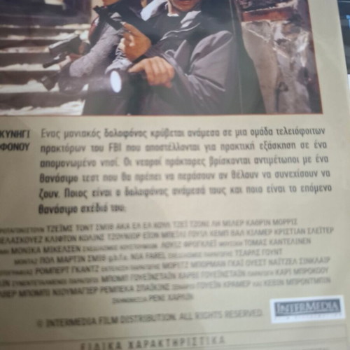 Mindhunters DVD used, action thriller with subtitles