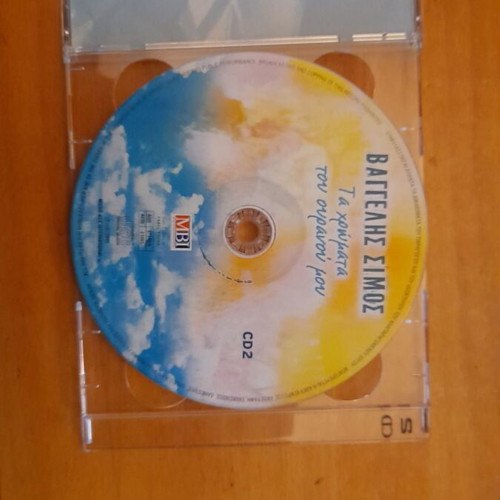 Vaggelis Simos 2CD collectible like new, laiko