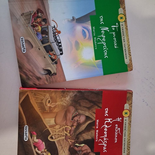 Mystery books The Club of Detectives 2 volumes, like new