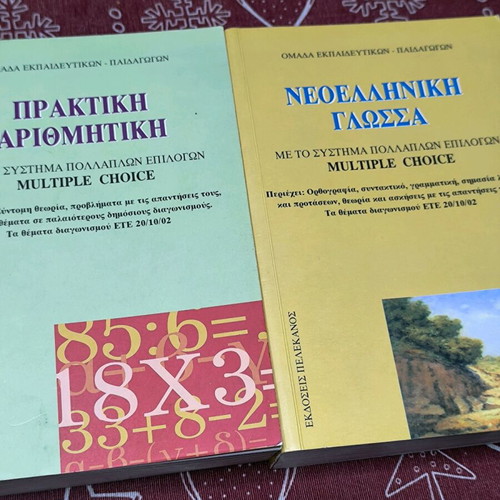 Modern Greek Language and Practical Arithmetic
