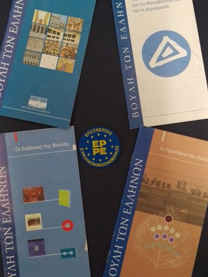 Package of Hellenic Parliament brochures 2004 like new with badge