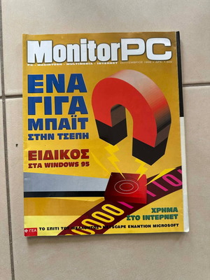 Monitor PC September 1996 issue used with insert