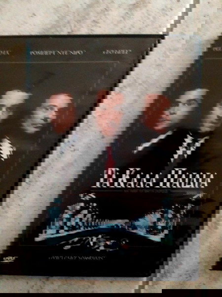 ta kala pedia dvd