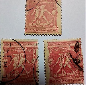 3 Ελληνικά Γραμματόσημα "Αξίας" - 2 Λεπτά 1896 (Σφραγισμένα)