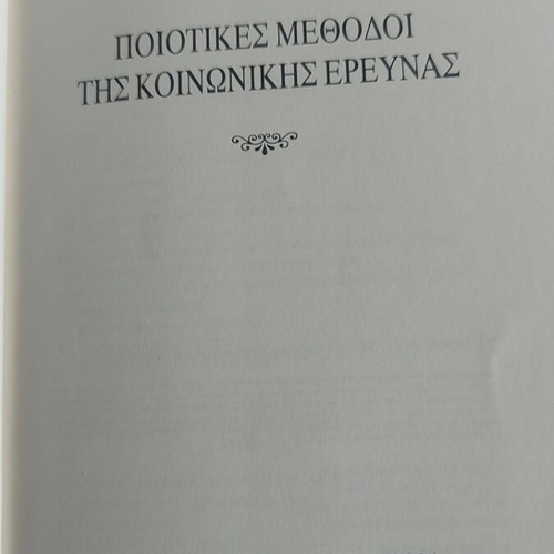 Qualitative Methods of Social Research by Anna Lydaki like new