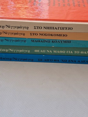 Children's books The Child and His World used, set of 5