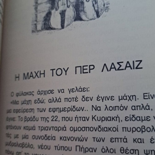 Βιβλία παιδικής λογοτεχνίας σαν καινούργια, σετ 3 τεμαχίων