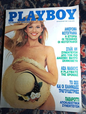 Playboy 1991 μεταχειρισμένο, λείπει η αφίσα