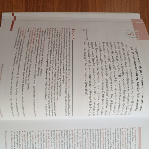 Systematic Thematography of Ancient Greek Prose, like new