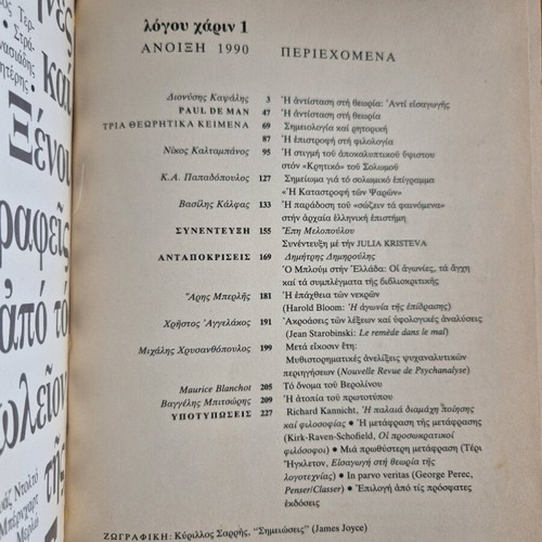 Logou Charin Issue 1 used