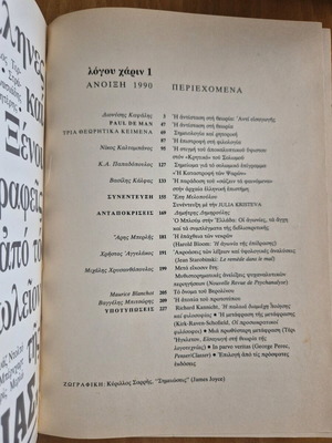 Logou Charin Issue 1 used