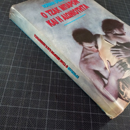 O Tzak Mparon kai i Aioniotita by Norman Spinrad, used sci-fi book