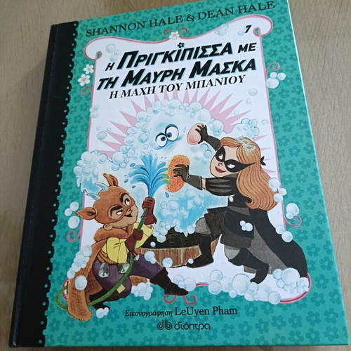 The Princess with the Black Mask like new book