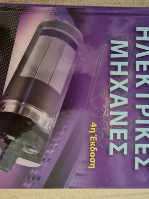Electric Machines like new book