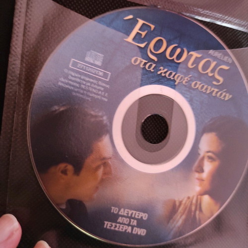 Erotas sta kafe santan 4 DVD like new, set