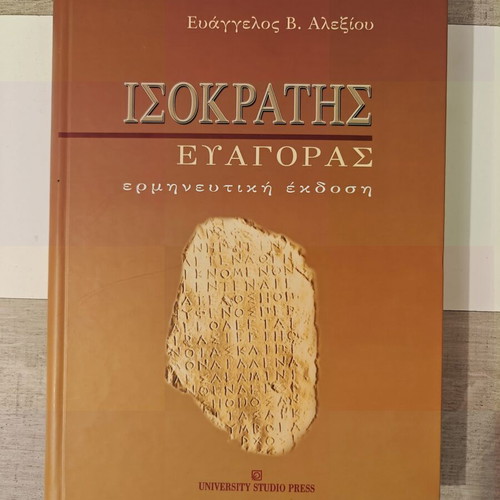 Isocrates Evagoras interpretative edition like new