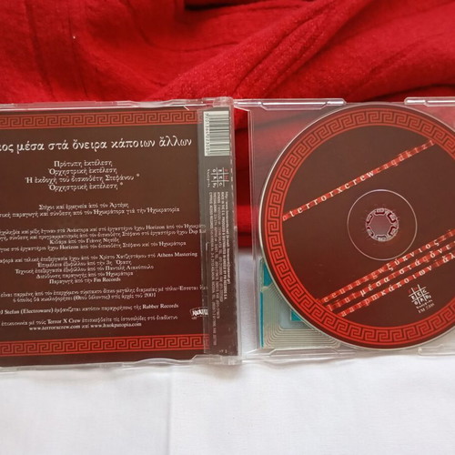 Terror X Crew Ξύπνιος Μέσα Στα Όνειρα Κάποιων Άλλων CD single, hip-hop