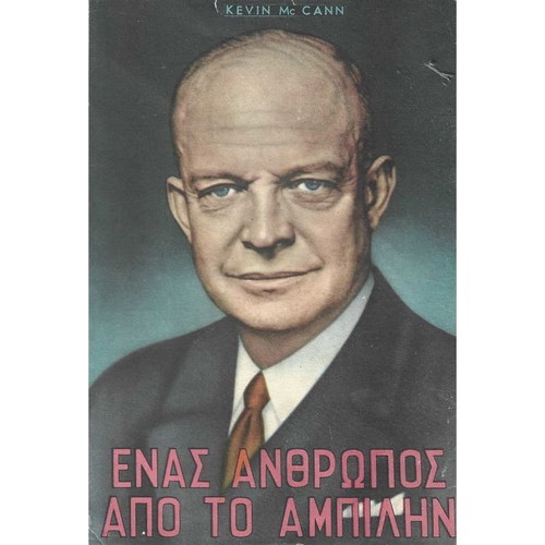 A Man from Abilene used book