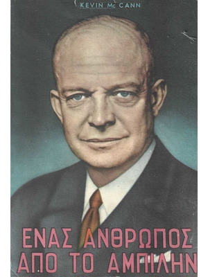 A Man from Abilene used book