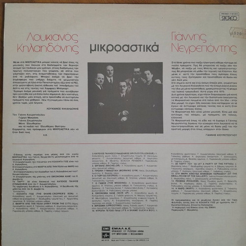 Loukianos Kilaidonis vinyl records 3 pieces used, entechno