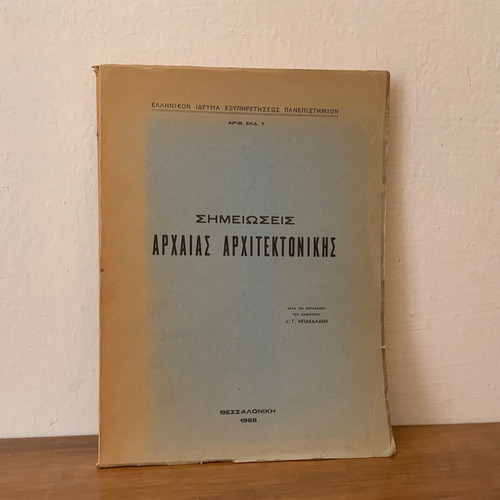 Ancient Architecture Notes used book 1968