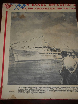 Poster on cardboard design Marshal passenger 'Miaoulis' 38x34cm used with wear