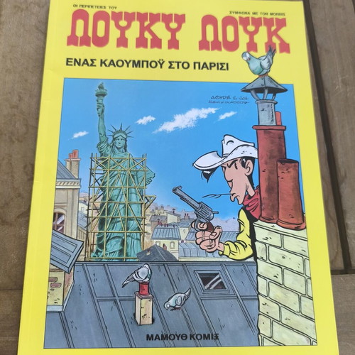 Lucky Luke #84: A Cowboy in Paris, 1st edition comic