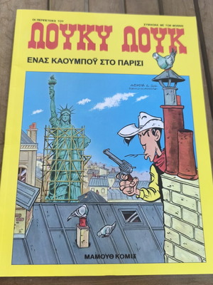 Lucky Luke #84: A Cowboy in Paris, 1st edition comic