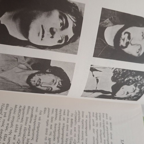 The Who biography book by George Tremlett, Greek edition 1980