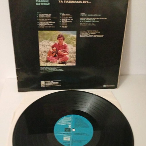 Vinyl Giannis Katevas used, Ta Yasemakia Sou