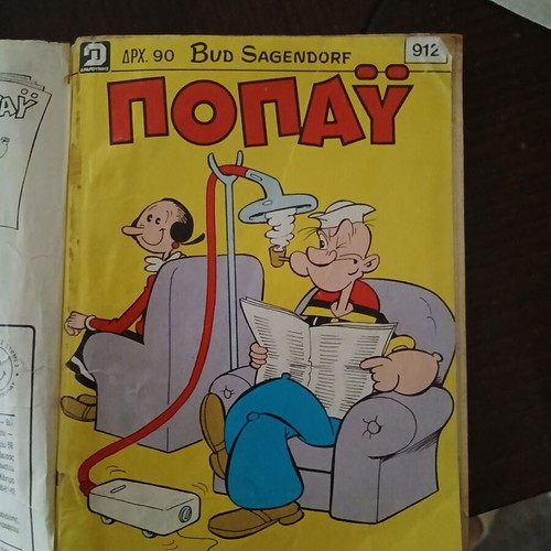 Popeye Volume 195 used, Greek comic