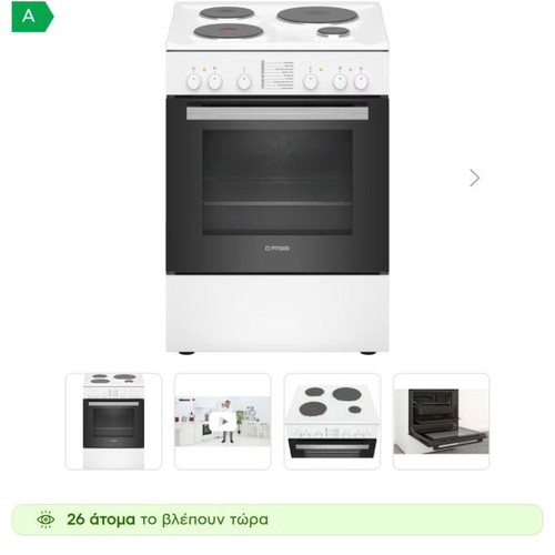 PITSOS kitchen stove with 4 burners and oven