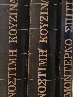 Άλμανάκ της γυναίκας 3 τόμοι σαν καινούργιο