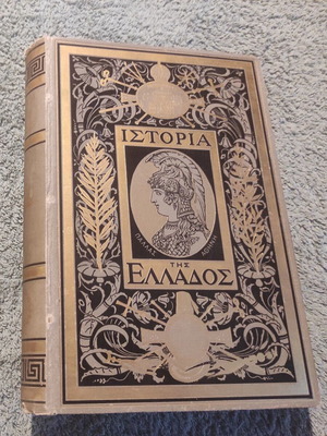 History of Greece Volume A 1st Edition 1886 used