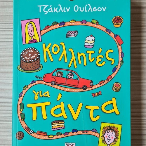 Children's book Kollites gia Panta used, Greek