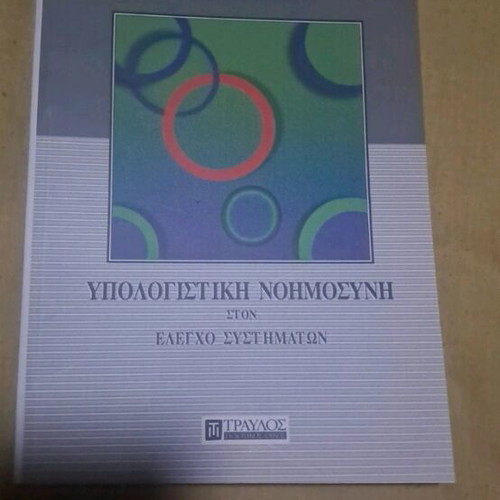 Computational Intelligence book new