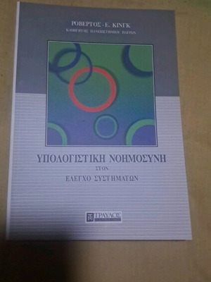 Computational Intelligence book new
