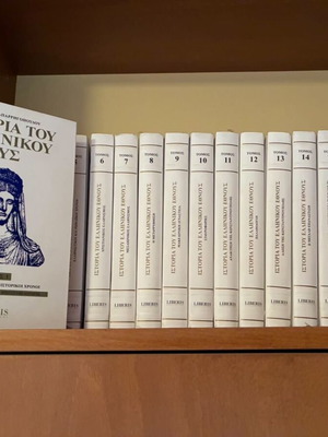 History of the Greek Nation by Konstantinos Paparrigopoulos like new, 20-volume set