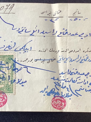 Οθωμανική αυτοκρατορία έγγραφο πληρωμής Τραπεζούντα μεταχειρισμένο