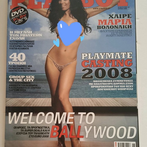 Playboy complete 2008 issues new